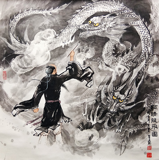 《点睛龙飞图》规格：69cmx69cm  2008年3月作